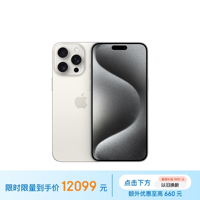 ƻ  iPhone 15 Pro Max1TB