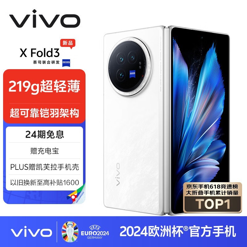 vivo X Fold312GB/256GB