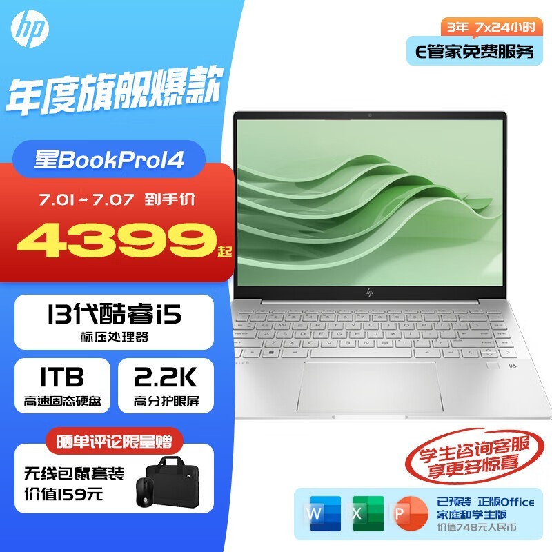   Book Pro 14(i5 13500H/16GB/1TB//)