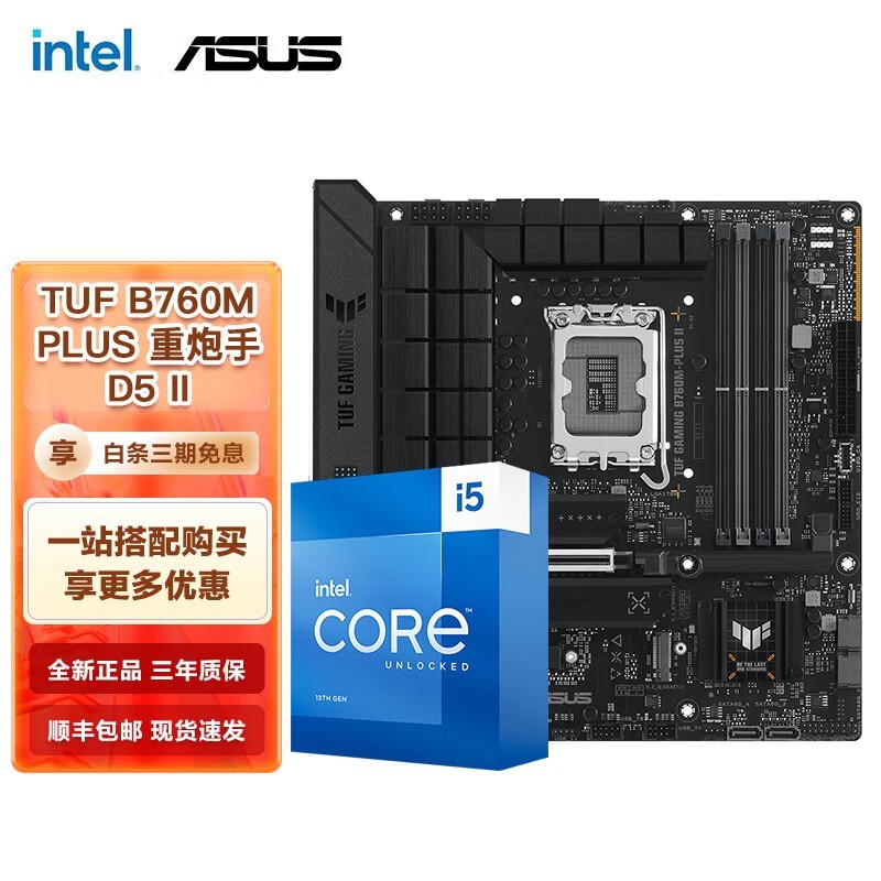 ޡ˶TUF GAMING B660M-PLUSŻݴ2599Ԫ