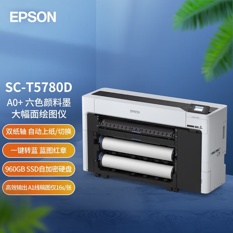  SC-T5780D