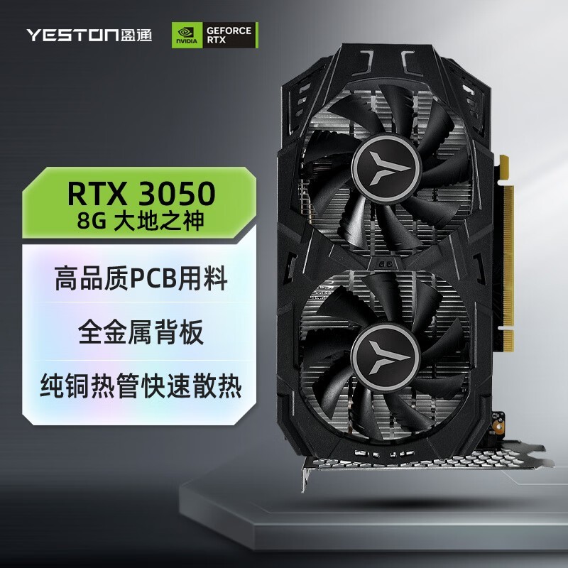 ӯͨ GeForce RTX 3050 8GD6 ֮