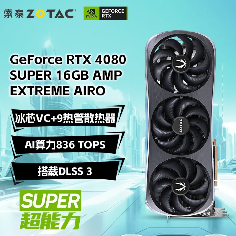 ̩ SUPER GeForce RTX 4080 SUPER-16GB AMP EXTREME AIRO