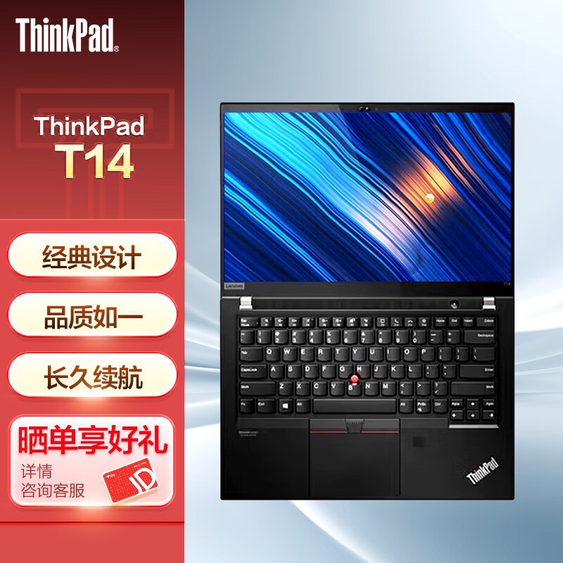 ޡThinkPad T14ᱡֱ510Ԫ ǿ󳬱Я