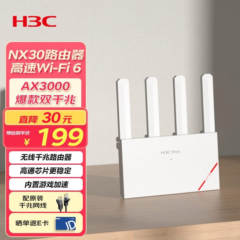 H3C Magic NX30ǧ˫·