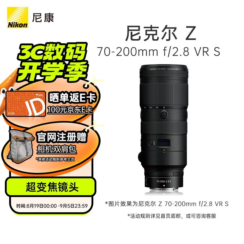 ῵ ˶ Z 70-200mm f/2.8 VR S