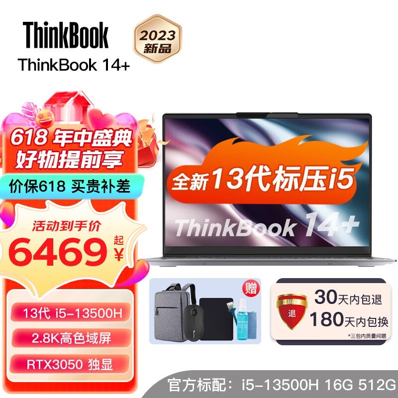 ThinkBook14+ 20245895Ԫ칫