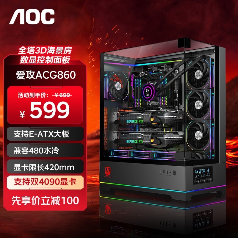 AOC ڽ ACG860BɫϷ̨ʽ596Ԫ