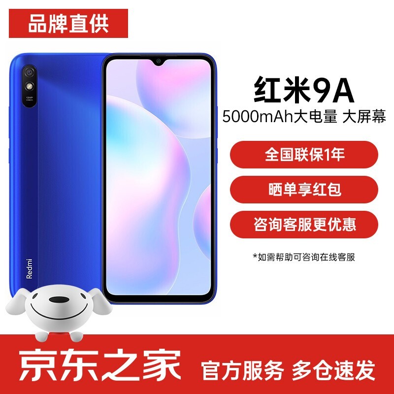 Redmi  9Aֻ409Ԫ