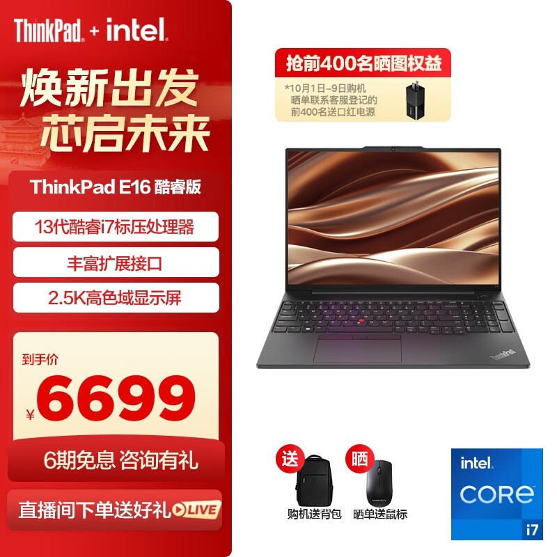 ThinkPad E16 2023(i7 13700H/16GB/1TB/)