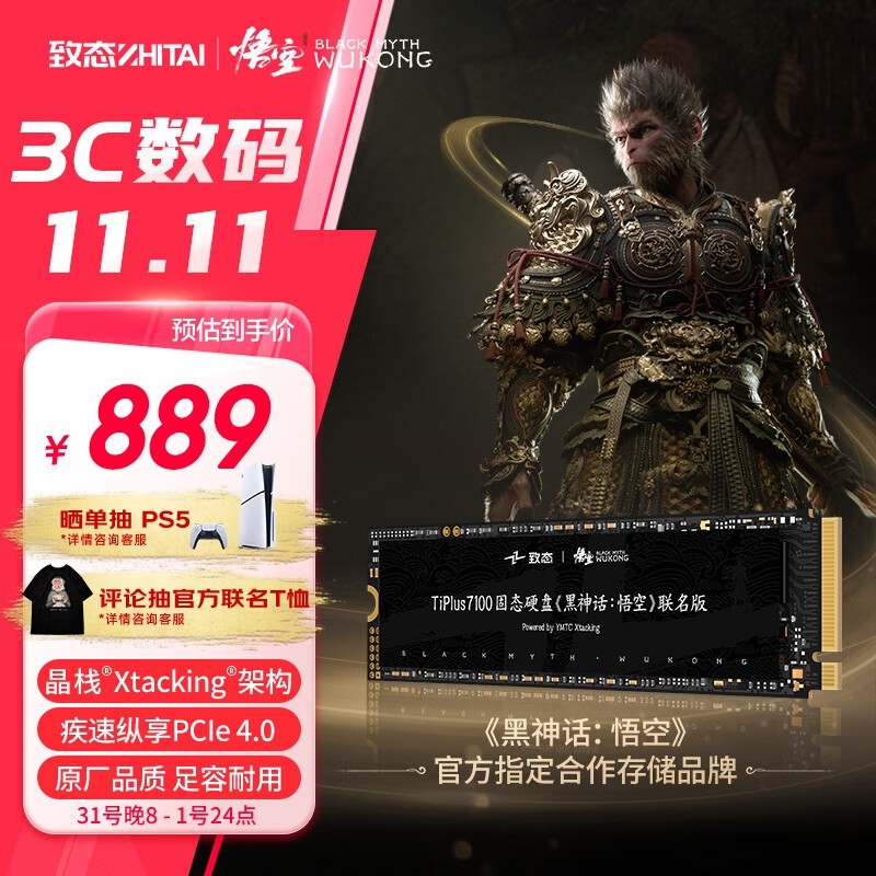 ̬洢2TB SSD̬Ӳ̽797Ԫ