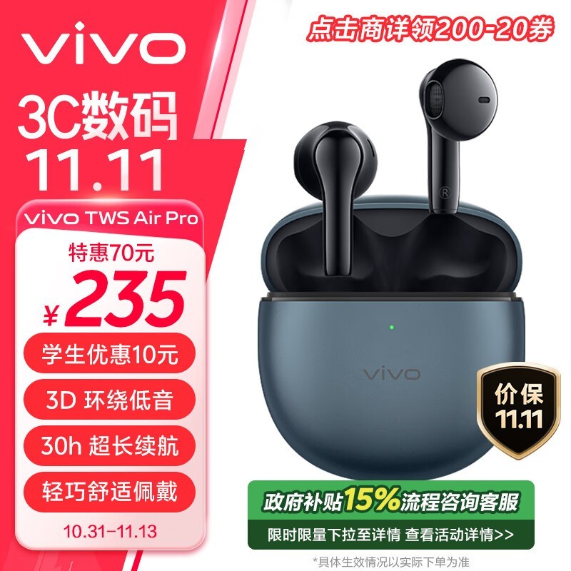 +ܽ룡vivo TWS Air Pro ֽ176Ԫ