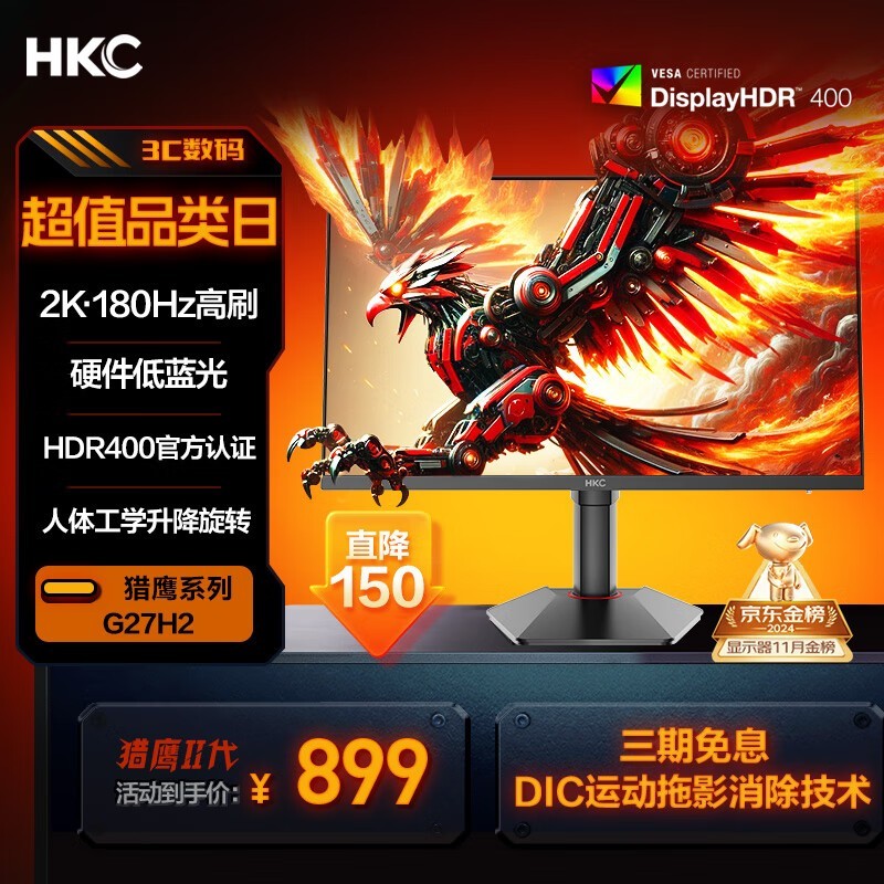 HKC G27H2