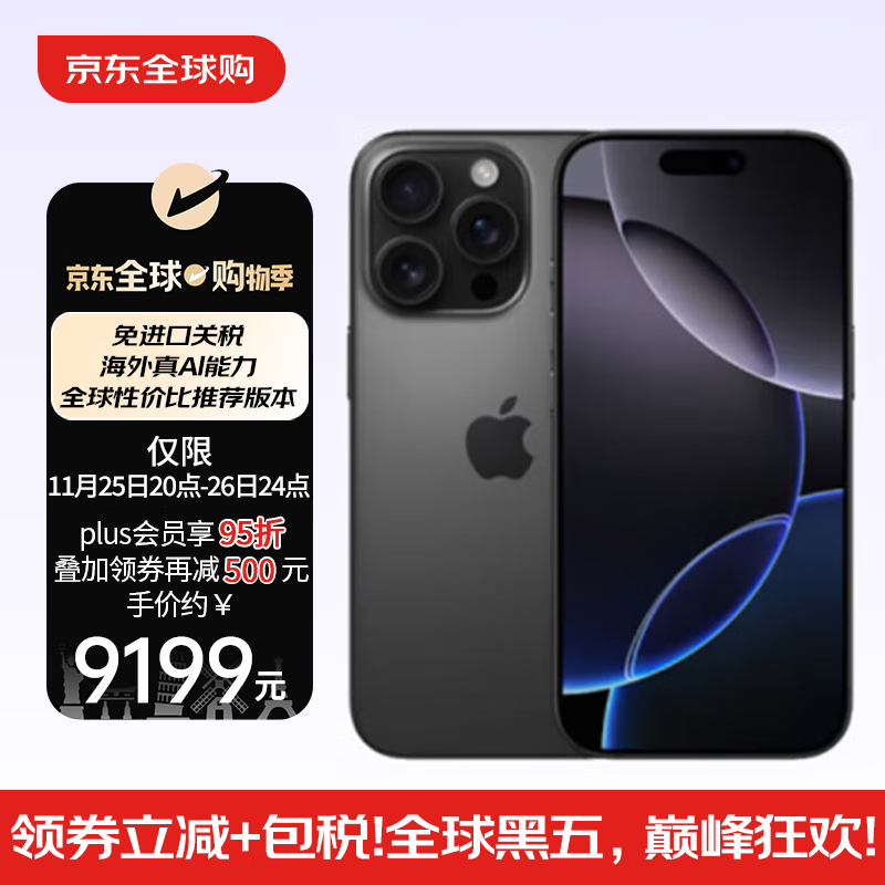 iPhone 16 Pro Maxۼ۾ϲϮ