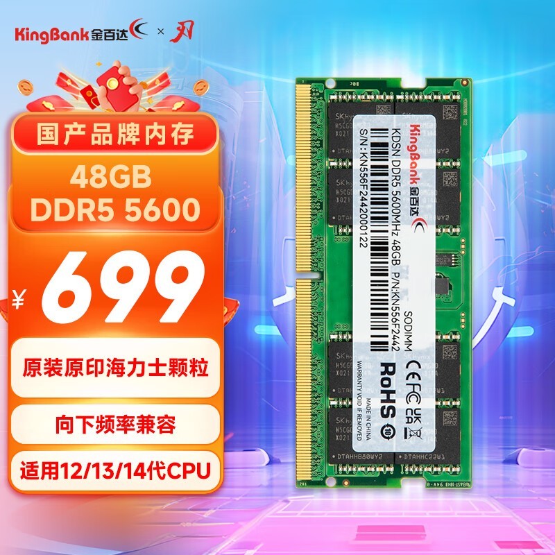 ٴ48GB DDR5ʼǱڴ699Ԫ