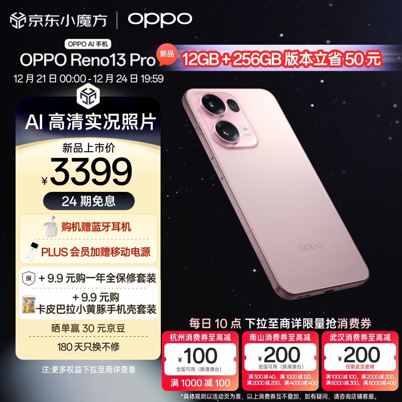 OPPO Reno13 Pro(12GB/256GB)