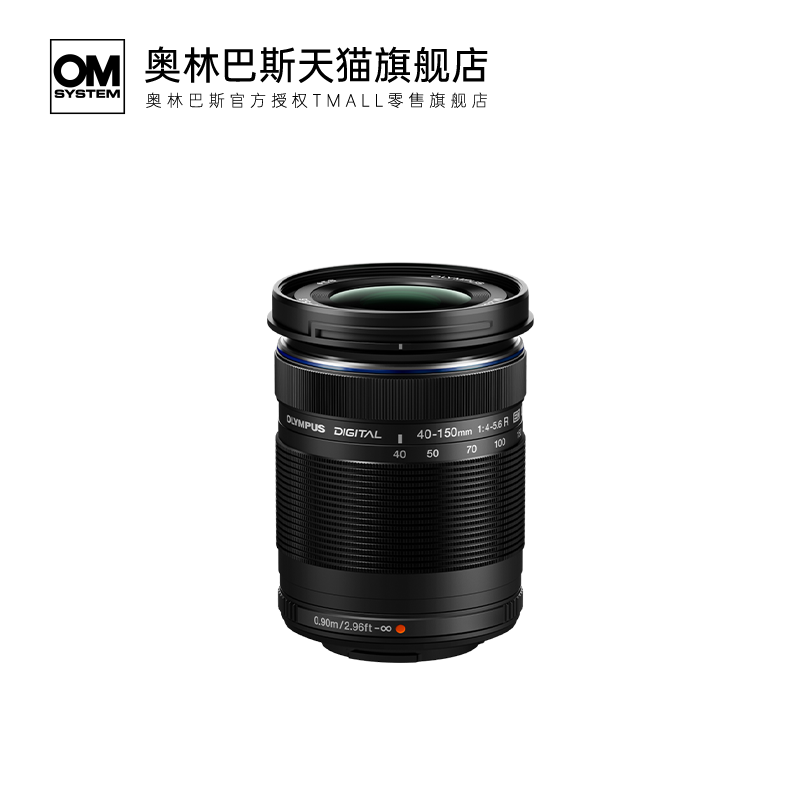 OLYMPUS 奥林巴斯 ED 40-150mmF4.0-5.6 R远摄变焦镜头