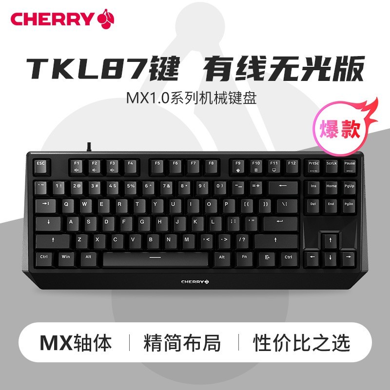 CHERRY 樱桃 MX1.0 TKL G80-3811 87键 有线机械键盘