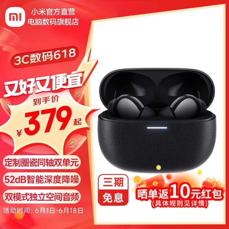 ޡRedmi Buds 5 Pro߶ʱŻݣ331Ԫ