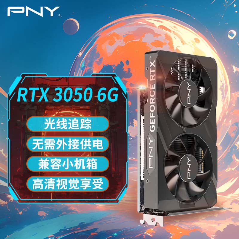 ޡPNY RTX3050Կּ1299Ԫԭ۱6%