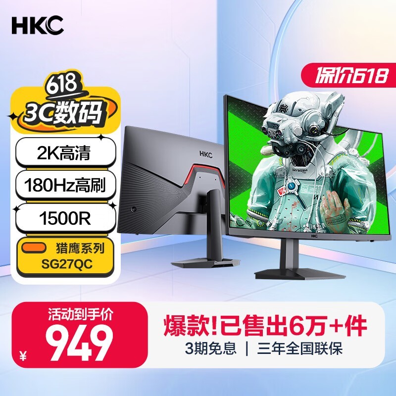 HKC SG27QC