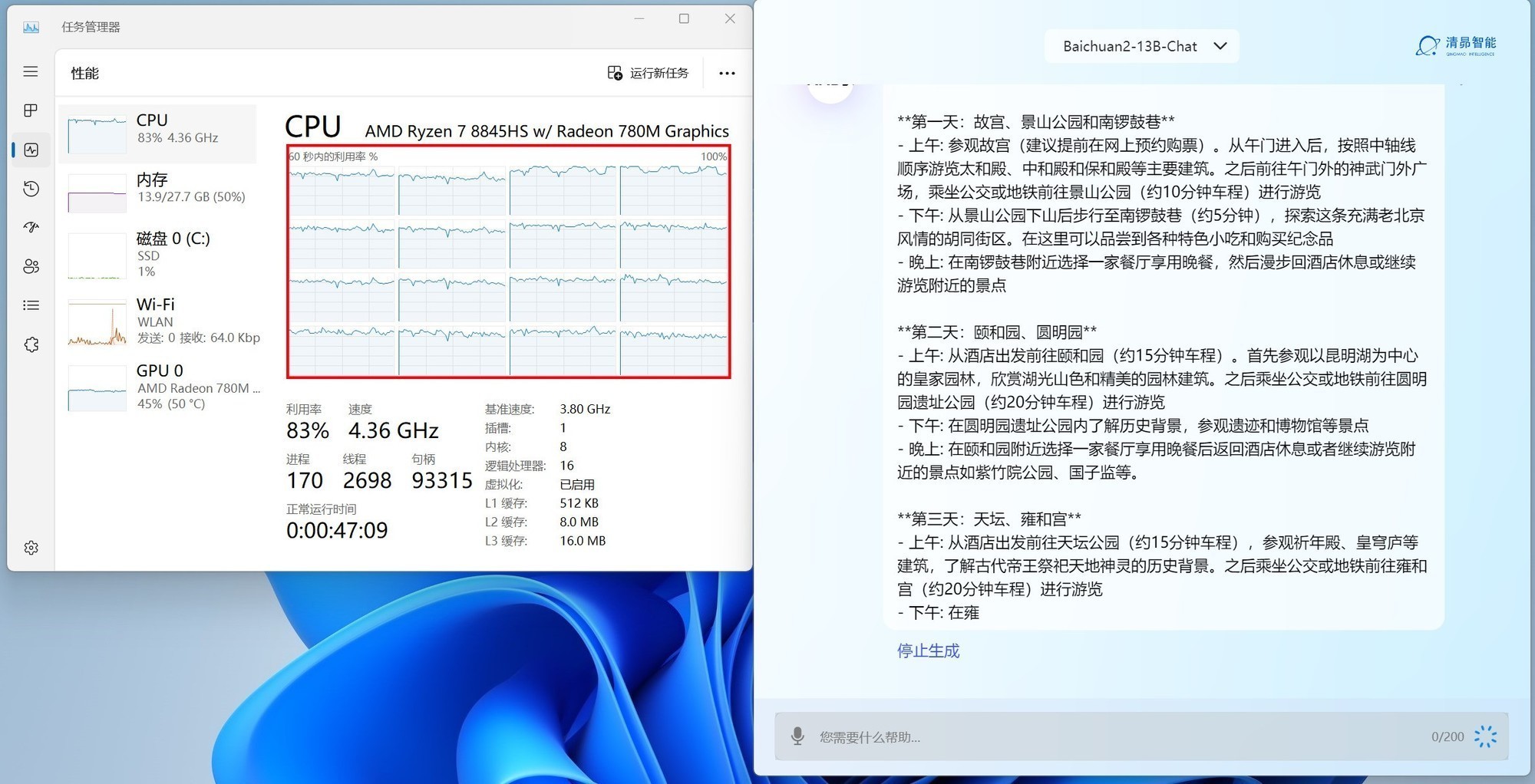 玄派玄智星2024-青锋评测 锐龙赋能高效AI生产力