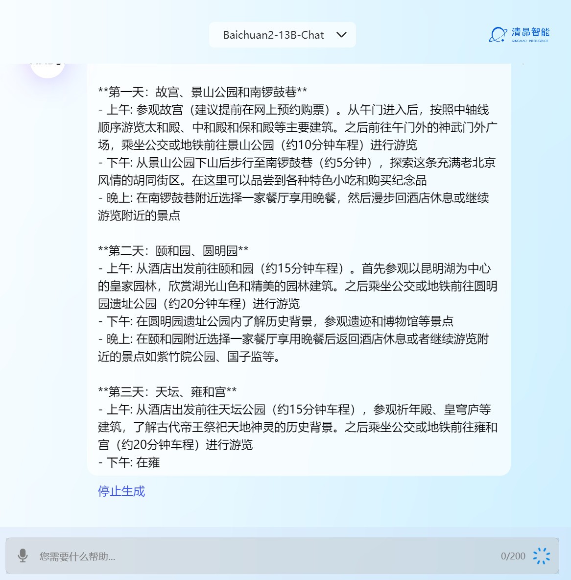 玄派玄智星2024-青锋评测 锐龙赋能高效AI生产力