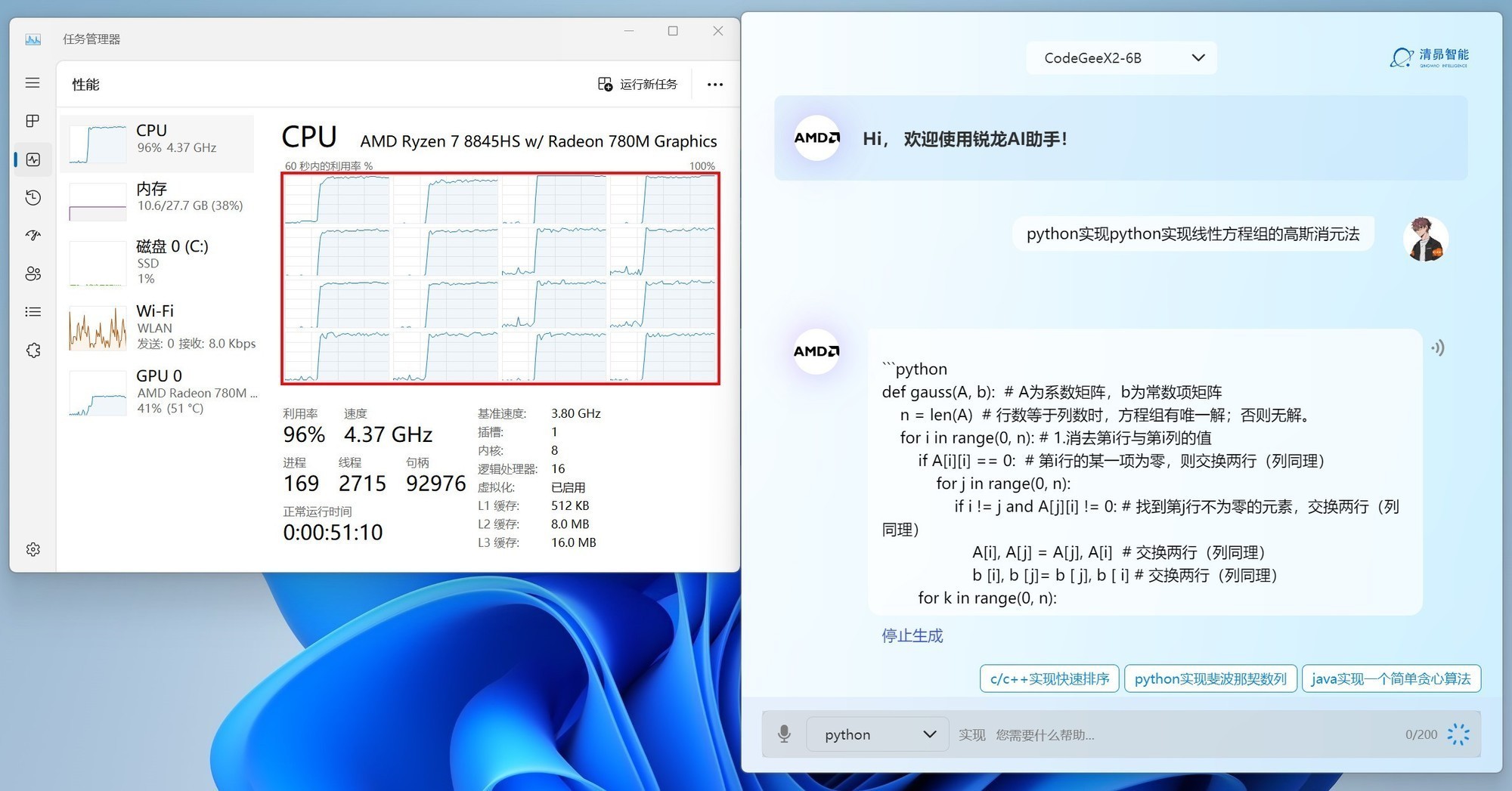 玄派玄智星2024-青锋评测 锐龙赋能高效AI生产力