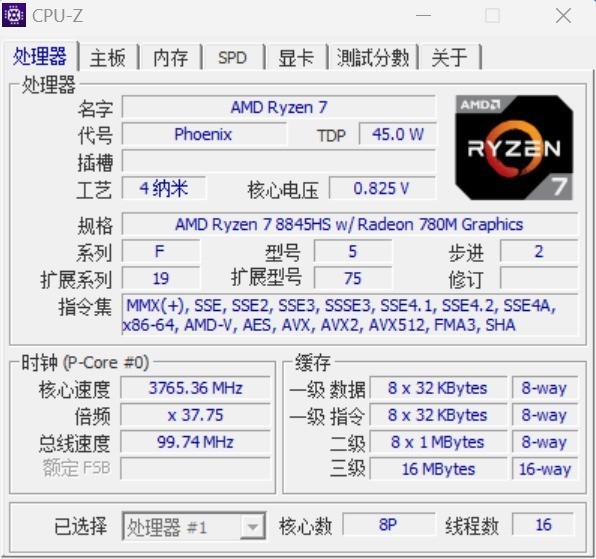 玄派玄智星2024-青锋评测 锐龙赋能高效AI生产力
