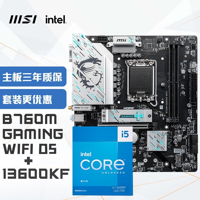 ޡ΢B760M GAMING WIFIؼ2648Ԫ 9.5Żݣ
