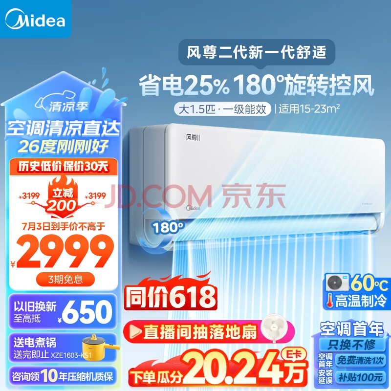 Ĵ1.5ƥ ʿյ180תط һЧյһƵůƶϵKFR-35GW/N8MXC1