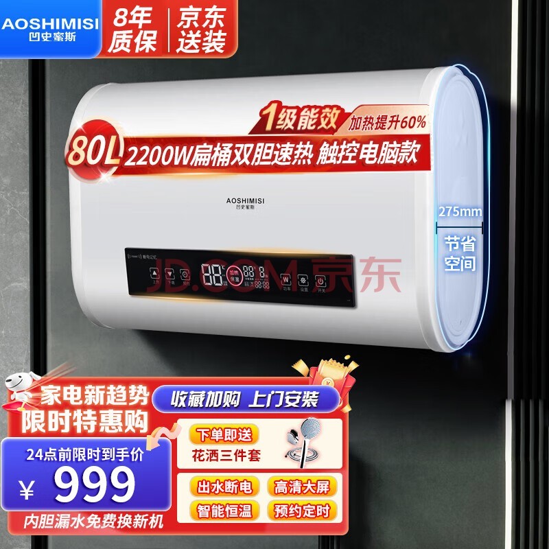 AOSHIMISIʷ˹ˮ80ñͰˮʽϴ2200Wˮϵ˫һЧ DSZF-B22-80L