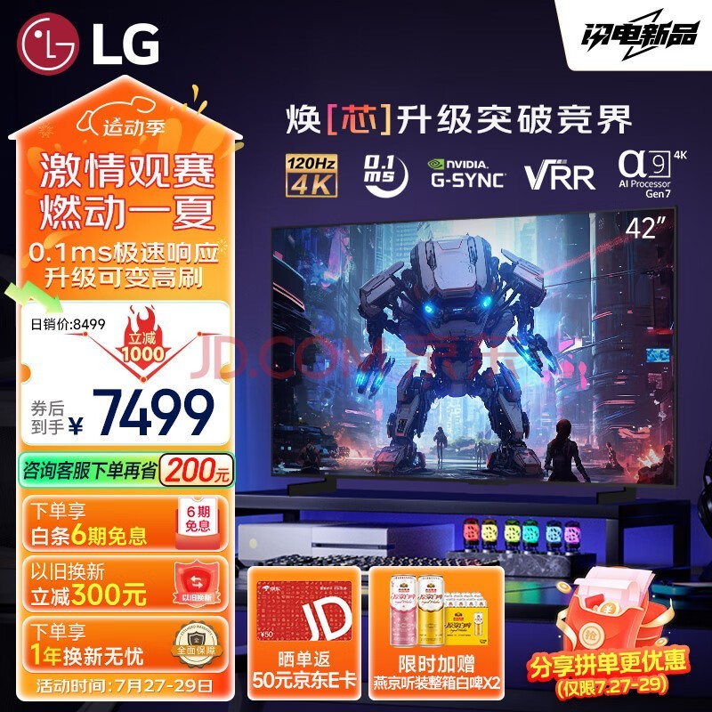LGC4ϵ 42ӢOLED42C4PCA 4Kȫרҵ콢羺Ϸ 120Hzˢ PS5