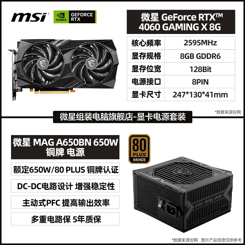 ޡ΢ħ RTX4060 ˫ȶԿ 2602Ԫ