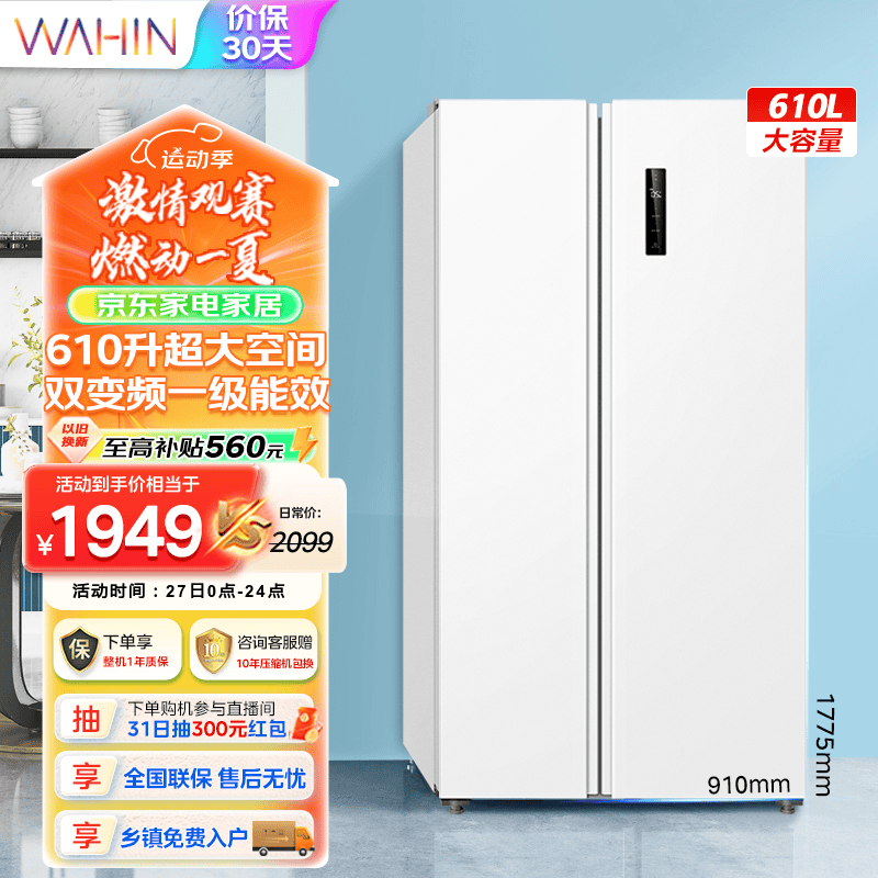  HR-610WKPZH1