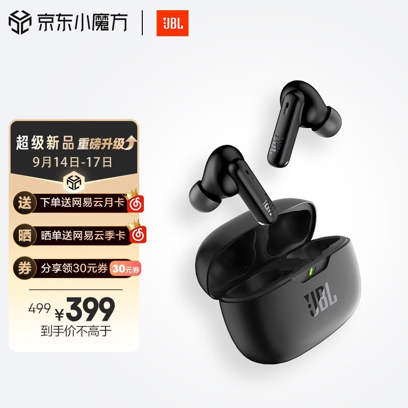 ޡJBL ܱ WAVE BEAM 2 ʽ߶Ȧ369Ԫ