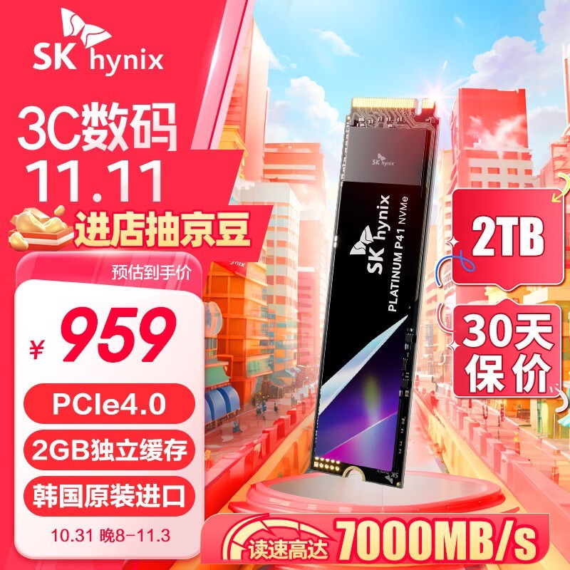 ʿP41 2TB̬Ӳ864Ԫּ864Ԫ