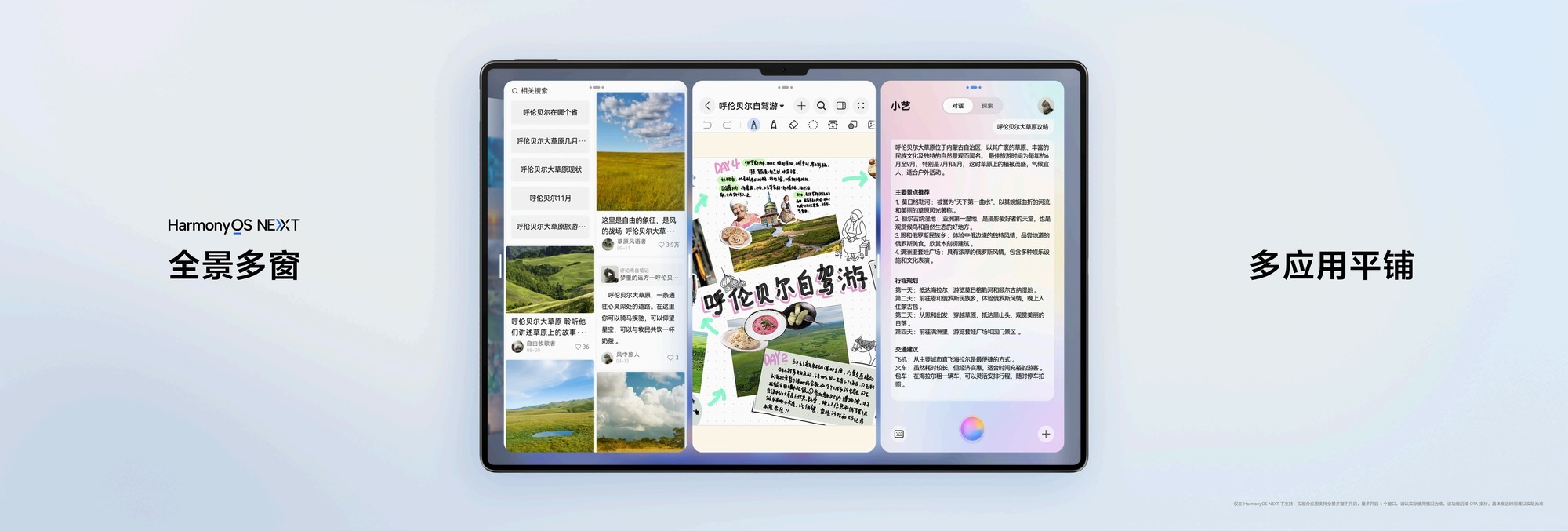 纯血鸿蒙加持！华为MatePad Pro 13.2 发布
