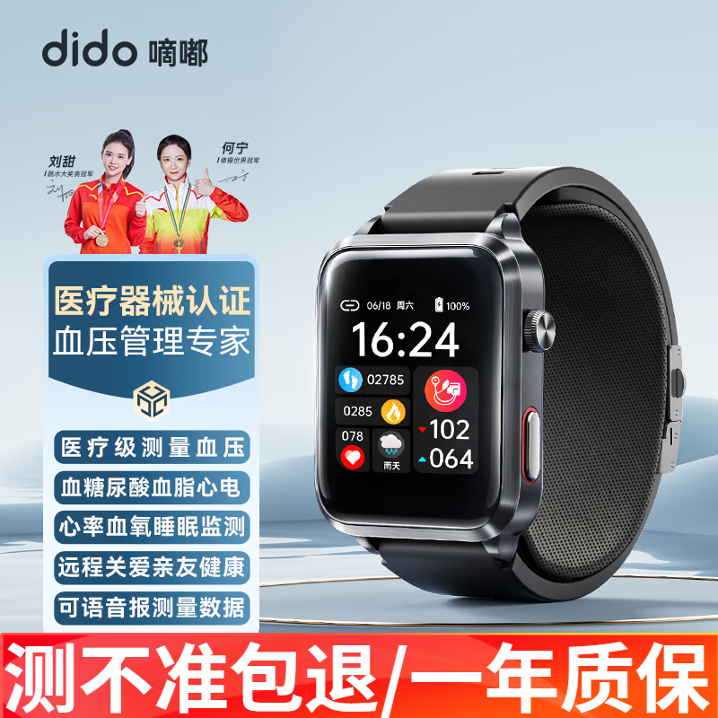 dido߾׼Ѫѹ˶ֱ1799Ԫ 40+Сʱ ˮˤ