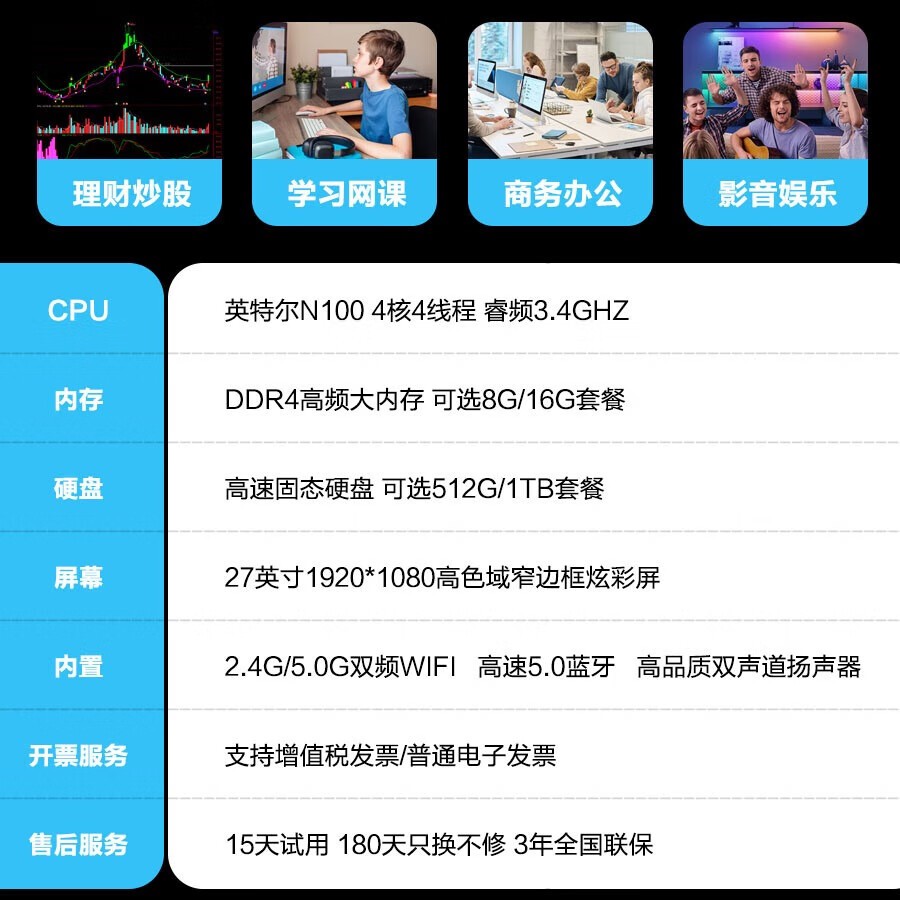 AOC冠捷一体机电脑 2399元限时优惠来袭！