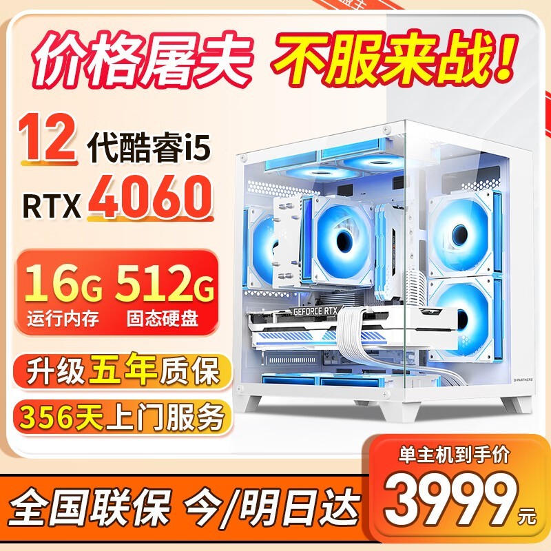 i5+RTX4060/RTX30603999Ԫ