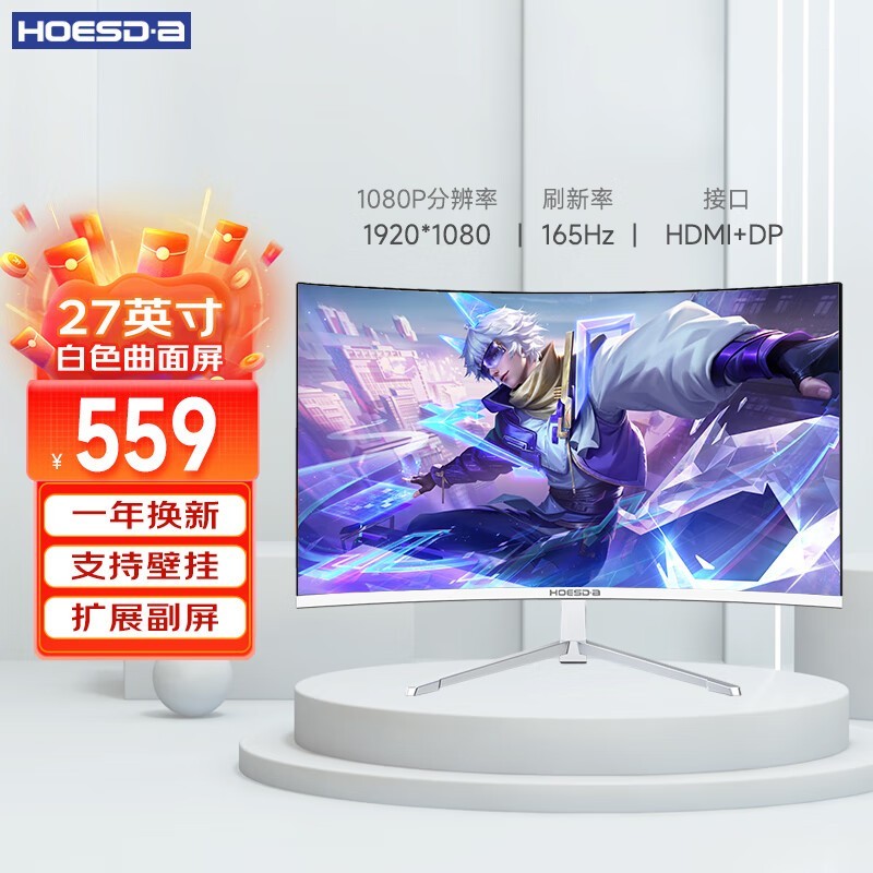 hoesda Hoesd.aD240M 27Ӣ-165Hz-ips-ȫɫ