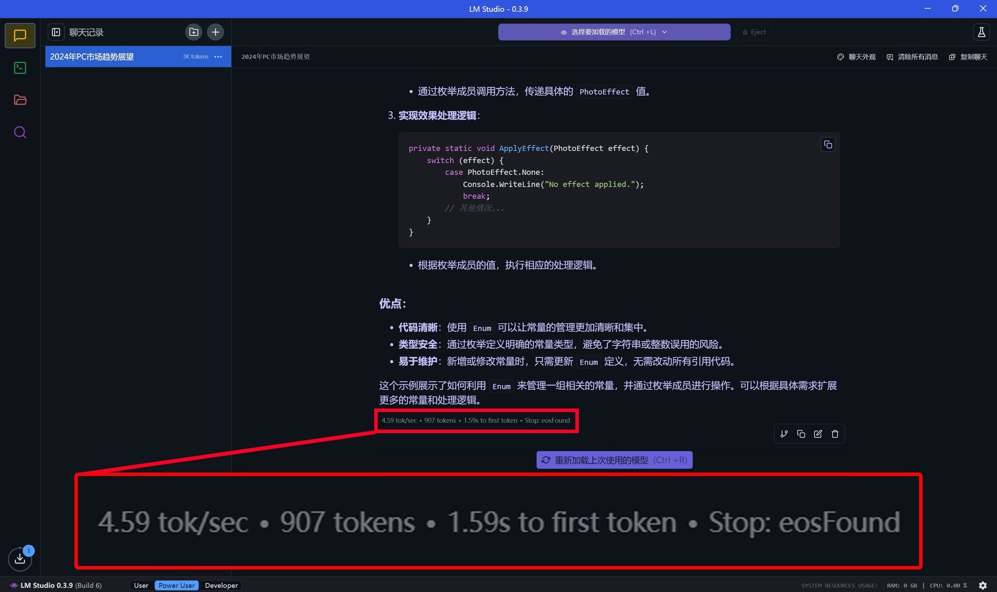 从部署到使用：一文看懂如何用锐龙AI PC搭建本地化DeepSeek大模型