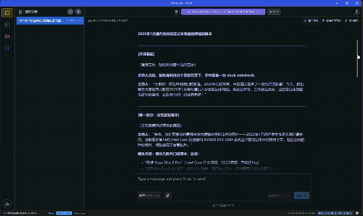 从部署到使用：一文看懂如何用锐龙AI PC搭建本地化DeepSeek大模型