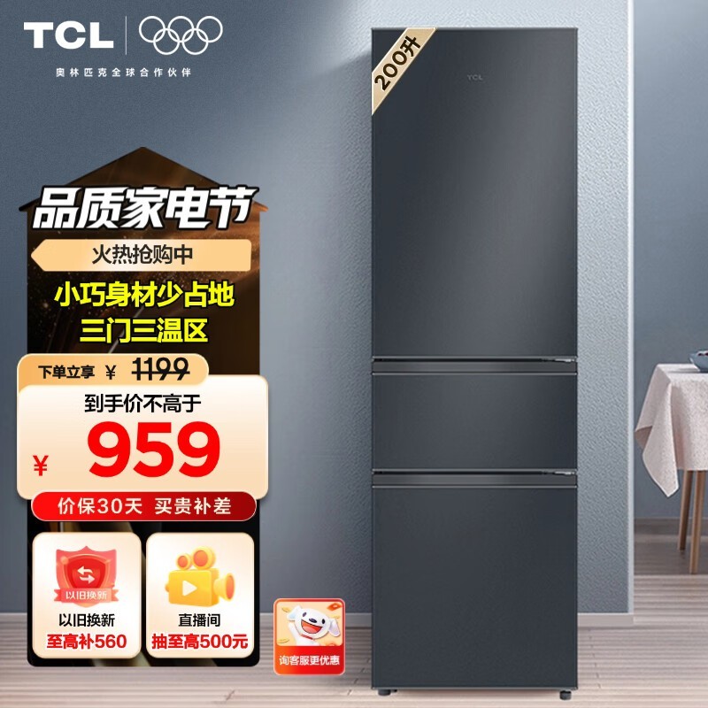 TCL R200L3-CZ