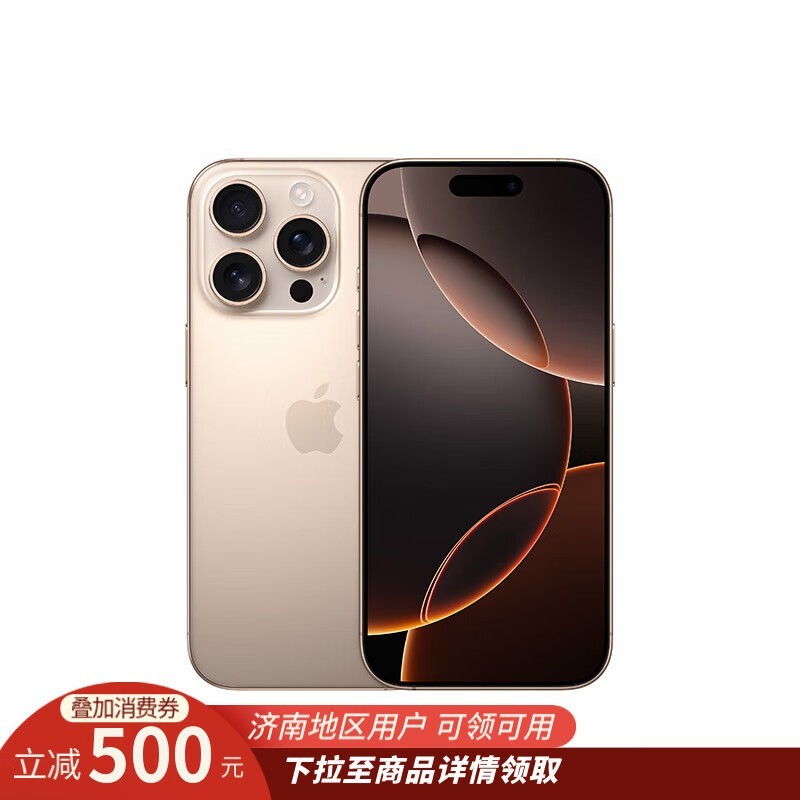 ƻ��iPhone 16 Pro 256GB���ϵ��ּ�7409Ԫ
