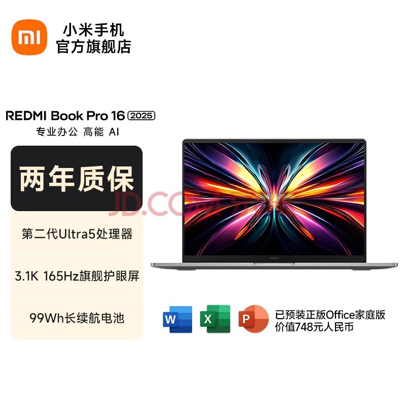 СױʼǱREDMI Book Pro 16 2025 ڶUltra콢ʼǱ Ultra5-225H/32GB/1TB/3.1K