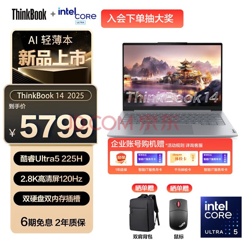 ThinkPadThinkBook14/16 2025Ʒ ᱡѧʼǱ ӢضUltra5 225H 14Ӣ2.8K 32Gڴ1TӲ
