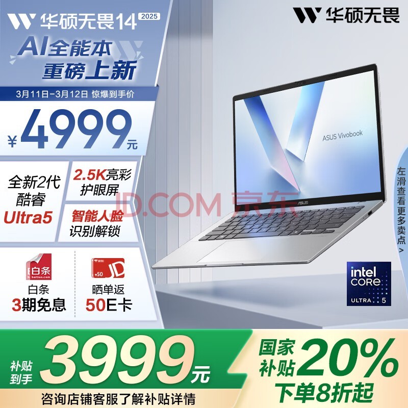˶η14 2025Ҳ20%Ultra5 2.5Kʻ۳AIᱡʼǱ(225H 16G 1T)