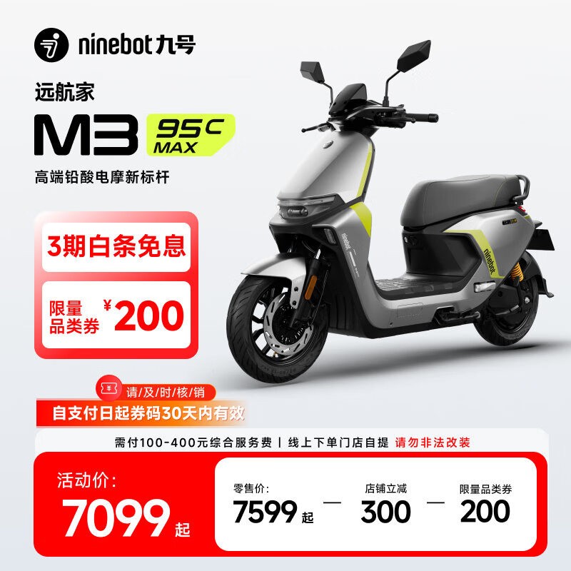źŵ綯ĦгM3 95c MAXּ7199Ԫ